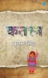 Poonam Singh - Katran