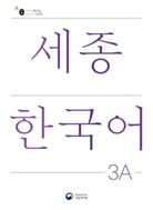 National Institute of Korean Language - Sejong Korean Student Book 3A - Korean Version, m. 1 Audio