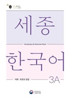 National Institute of Korean Language - Sejong Korean Vocabulary and Grammar 3A