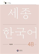 National Institute of Korean Language - Sejong Korean Work Book 4B, m. 1 Audio