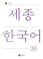 National Institute of Korean Language - Sejong Korean Student Book 3B - Korean Version, m. 1 Audio