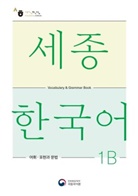 National Institute of Korean Language - Sejong Korean Vocabulary and Grammar 1B