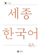 National Institute of Korean Language - Sejong Korean Student Book 4A - Korean Version, m. 1 Audio