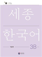 National Institute of Korean Language - Sejong Korean Work Book 3B, m. 1 Audio