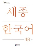 National Institute of Korean Language - Sejong Korean Student Book 4B - Korean Version, m. 1 Audio
