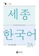 National Institute of Korean Language - Sejong Korean Vocabulary and Grammar 2A