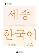 National Institute of Korean Language - Sejong Korean Vocabulary and Grammar 4A