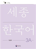 National Institute of Korean Language - Sejong Korean Work Book 3A, m. 1 Audio
