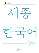National Institute of Korean Language - Sejong Korean Student Book 2A - Korean Version, m. 1 Audio