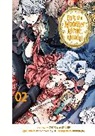 Kanata Hoshi, Chika Mizube, Peperon - Pass the Monster Meat, Milady! 2