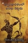 Vedantam Sripatisarma - Vyaasabhaaratamlo Asalu Karnudu