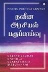 K Nithila, K Senthilkumar, Sp Selvamani K. Barathiraja - Modern Political Analysis: Modern Political Analysis