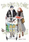 Phil Christie, Christie Phil, Caleb Cook, Sakaomi Yuzaki, Sakaomi Yuzaki - She Loves to Cook, and She Loves to Eat, Vol. 3