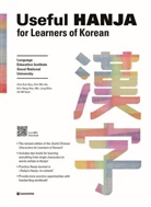 Language Education Institute Seoul National University, Language Education Institute Seoul National University - Useful Hanja for Learners of Korean