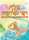 Miriam Yerushalmi - Gedalia The Goldfish (Yiddish)