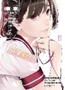 Nisioisin, Nisioisin, Oh! great, Oh!Great - BAKEMONOGATARI (manga) 21