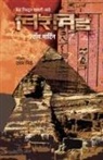 Unknown - PYRAMID (1 )