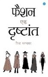 Vibha Bhatnagar - Fashion Ek Drushtant