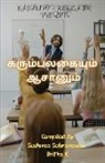 Sushma Subrarnanian - BLACKBOARD & GURU
