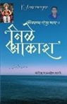 Sangeeta Bhausahab Jamge - Neli Akash