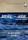 Sagar Gudmewar - Anand Tarang