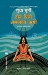 Sudha Murty - DON SHINGE ASALELA HRUSHI