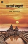 Prema Ravichandran - Mamallapuram