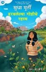 Sudha Murty - HARAVALELYA GOSHTICHE RAHASYA