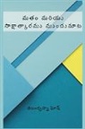 Religion and Realization Foreword (&#3118;&#3108;&#3074; &#3118;&#3120;&#3135;&#3119;&#3137; &#3128;&#3134;&#3093;&#3149;&#3127;&#3134;&#3108;&#3149;&