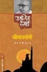UNKNOWN - SHRIMANYOGI NAT-2 (2 )