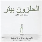 Peter Schultz, Ann Solyst - Peter the Slug and the Great Forest Race: (Arabic Translation)