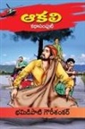 Bhamidipati Gowrisankar - Aakali Kathasamputi (Telugu)