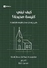 Paul Alexander, Mark Dever - How to Build a Healthy Church (Arabic)