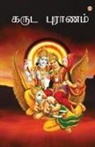B. K. Chaturvedi - Garuda puran in Tamil (&#2965;&#2992;&#3009;&#2975; &#2986;&#3009;&#2992;&#3006;&#2979;&#2990;&#3021;)