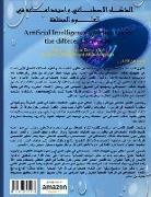 Collective author - Artificial Intelligence and its uses in the different Sciences