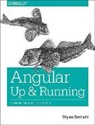 Shyam Seshadri, Seshadri Shyam - Angular: Up and Running