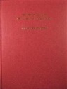 William B. Dinsmoor - The Propylaia to the Athenian Akropolis
