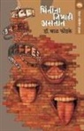 Bal Phondke - BHINTINNA JIBHAHI ASTAT