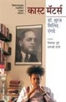 Suraj Yengde - CASTE MATTERS