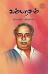 Perarignar Anna - Kambarasam