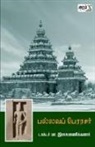 Ma. Rasamanikkanaar - Pallava perarasu