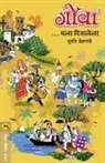 Sudhiir Deshpande - Goa Mala Dislela