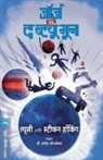 Lucy Hawking - GEORGE AND THE BLUE MOON