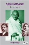 Mahathma Gandhi - Sathya sothanai part 2