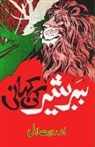 Inderjeet Laal - Babbar Sher ki kahani