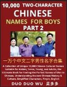 Duo Duo Wu - Learn Mandarin Chinese with Two-Character Chinese Names for Boys (Part 2)