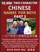 Duo Duo Wu - Learn Mandarin Chinese with Two-Character Chinese Names for Boys (Part 3)