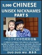 Duo Duo Wu - Learn Chinese Unisex Nicknames (Part 5)