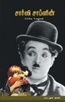 Ppk Poduval - Charlie Chaplin
