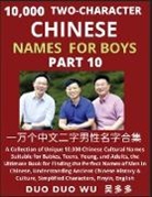 Duo Duo Wu - Learn Mandarin Chinese with Two-Character Chinese Names for Boys (Part 10)